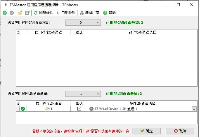 TSMaster: как автоматически отправлять LIN-кадры кодом