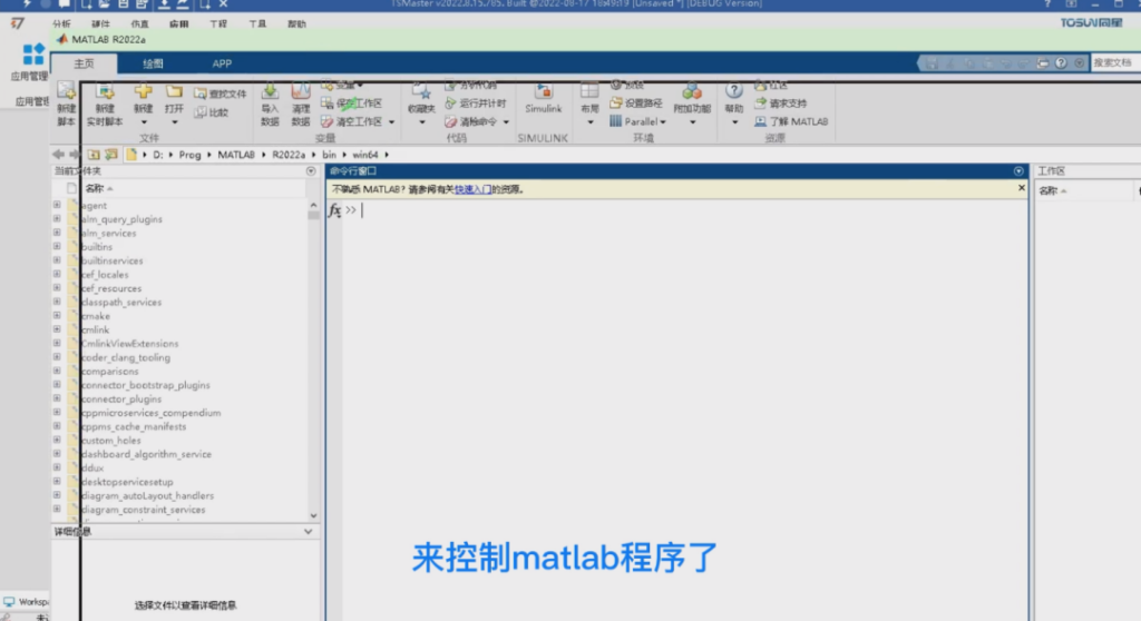 Модуль MATLAB-автоматизации TSMaster: Stateflow из C и автопостроение SIL/HIL