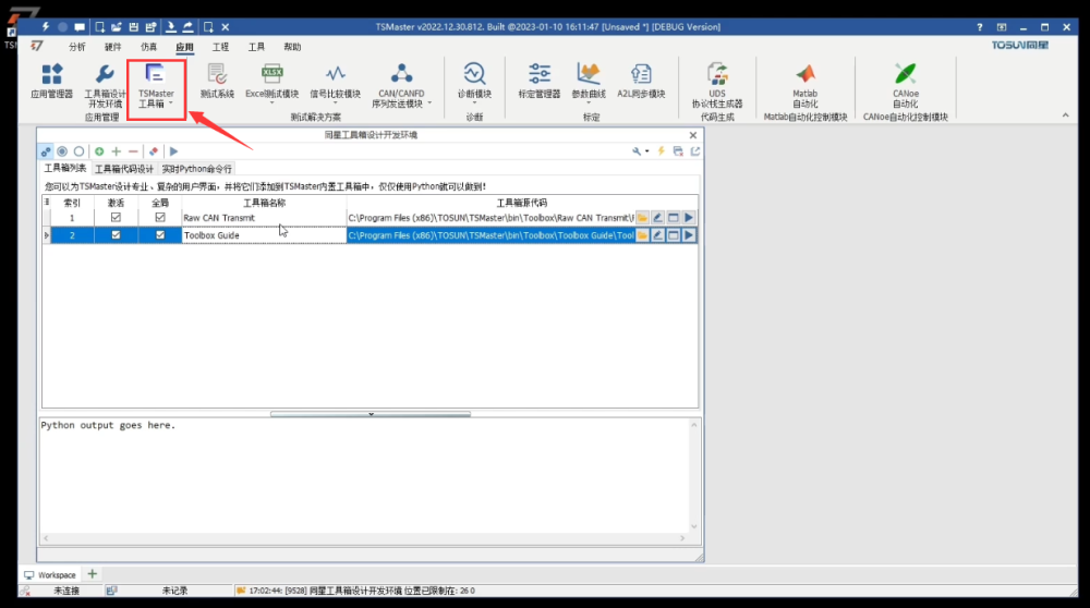 Toolbox IDE в TSMaster, часть 1: проектирование и разработка окон на Python