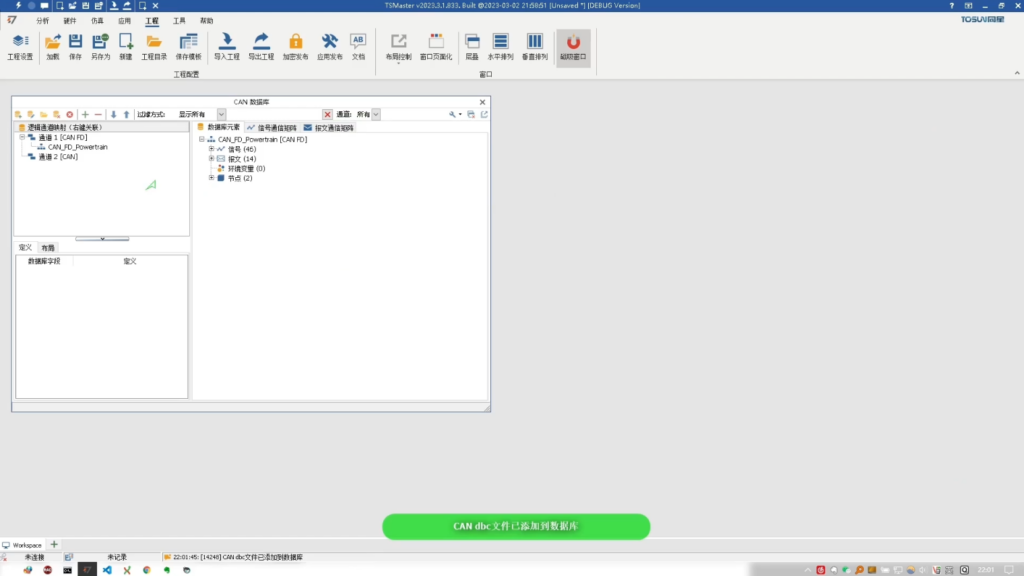 Toolbox IDE в TSMaster, часть 3: вызов библиотеки мини-программ из Toolbox