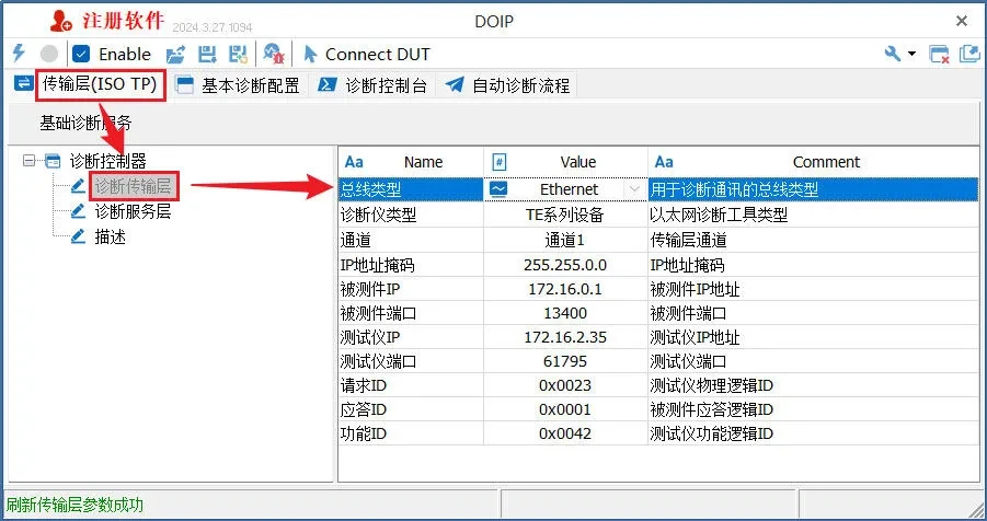 ISO TP для системного TCP/IP