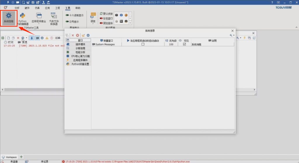 Toolbox IDE в TSMaster, часть 2: минимальный цикл разработки окна на Python