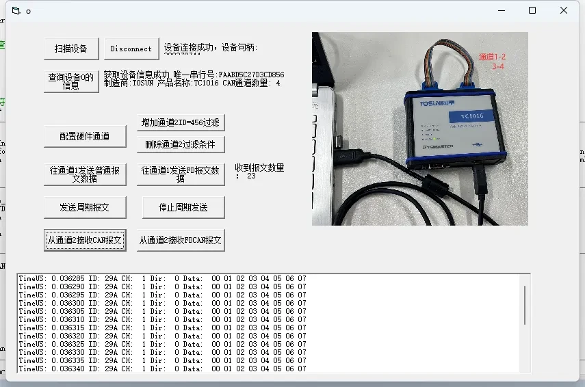 Приём и передача CAN-сообщений из VB6.0 через libTSCAN
