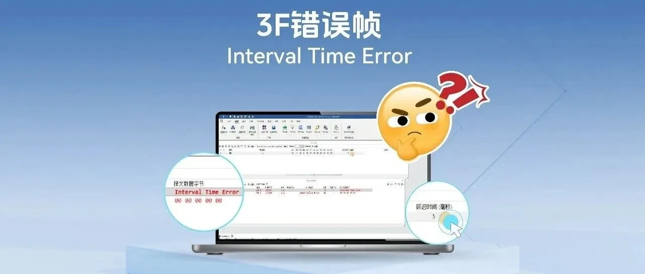 Q&A: кадры ошибок 3F «Interval Time Error» при отправке LIN в TSMaster